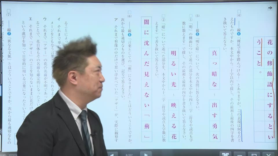 京進 動画配信サイト