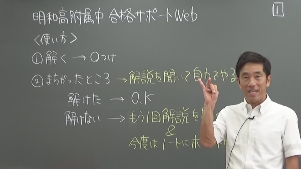 非売品】明和高附属中合格サポート web 非売品】明和高附属中合格